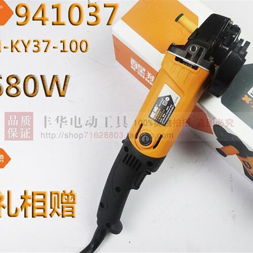 醒狮角向磨光机941037长手把大功率多功能家用角磨机手砂轮切割机