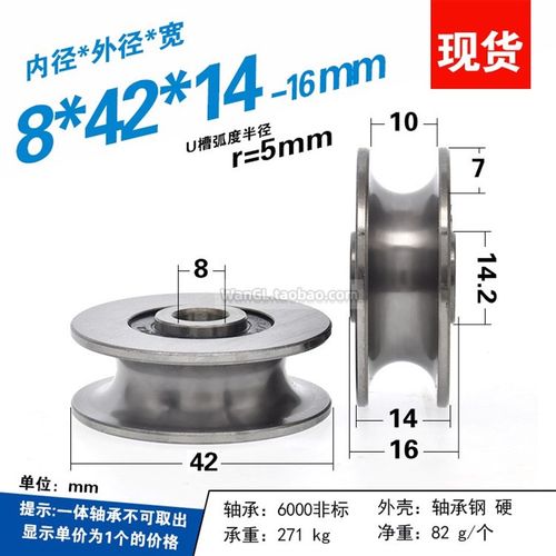 608U槽轴承非标滑轮U槽轮U0842导轮r5钢丝绳导轮吊轮金属8*42*14