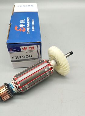 申恒SHM1008角磨机转子定子 鼎灿2208磨光机转子原厂配件配件
