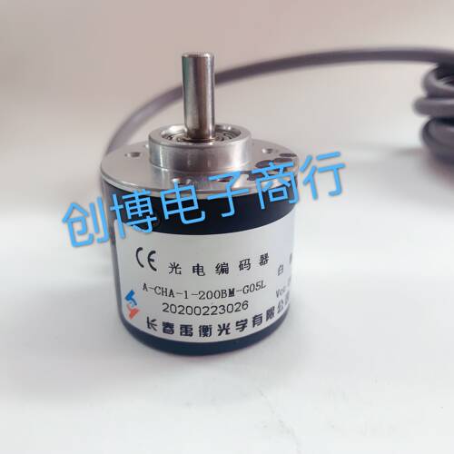 A-CHA-1-200BM-G05L 长春光电旋转编码器 2000P/R TTL