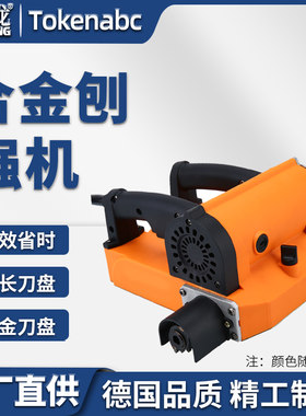 刨墙机铲墙机腻子无尘无死角合金刀头家装宝旧墙翻新带吸尘