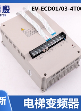 适用日立电梯变频器EV-ECD01/03-4T0075 055 0110 0150 0185 0220