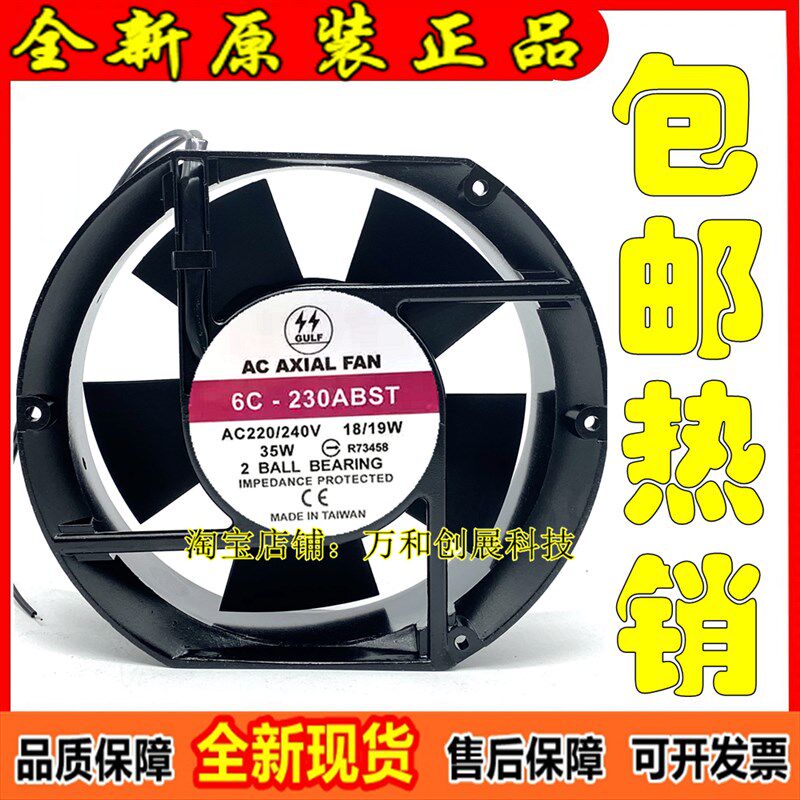 GULF 6C-230ABSL/ABST 220/240V 35W 17CM 17251轴流散热风扇风机