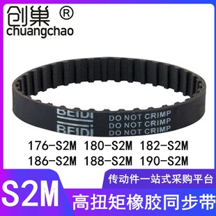 同步带176-S2M 180-S2M 182 184 186-S2M 188-S2M190-S2M同步皮带