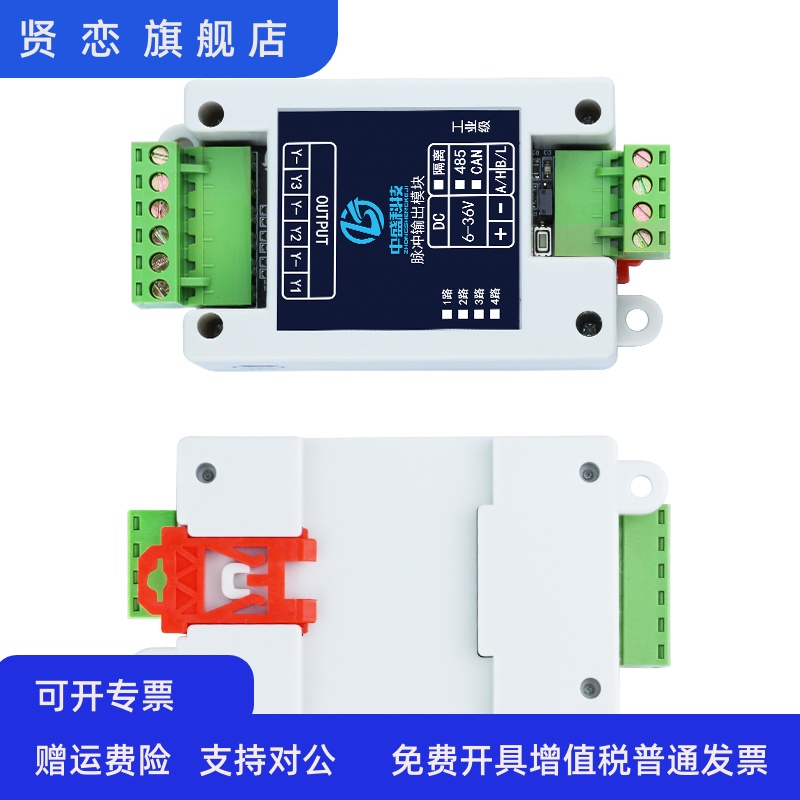 485/CAN转PWM脉冲输出模块频率占空比 低频 工业级MODBUS RTU协议