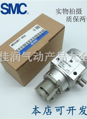 SMC旋转摆动台气缸MSUA MDSUA MSUB MDSUB1/3/7/20-90S-180S-90D