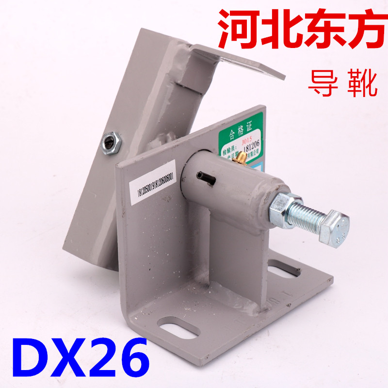 适用于通力电梯滑动导靴 付 副轨导靴河北东方DX26 10MM 16MM导靴