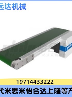 KPA01-B50 B100 B150-L500-25-TA220-SCM-7.5-A-T-MA平皮带输送机