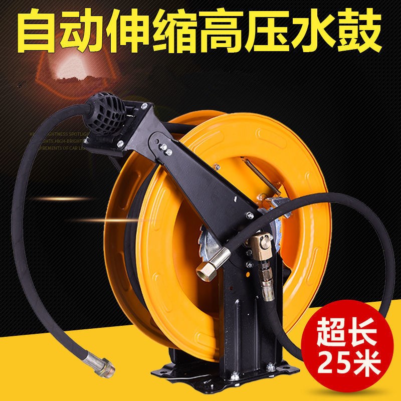 洗车机高压水鼓自动伸缩卷管器钢丝水管空盘收管器25米黄油机