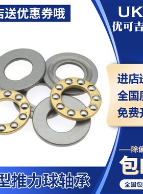 小微型平面压力推力球轴承F10-20M不锈钢SF10-20内径10*20*6.5