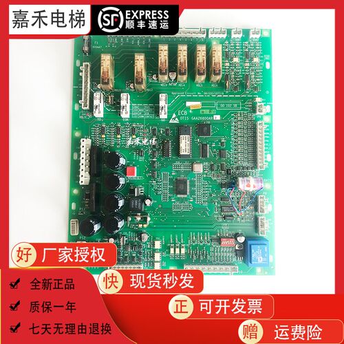 奥的斯电梯GECB主板控制板GAA26800AR1/2全新506扶梯主板