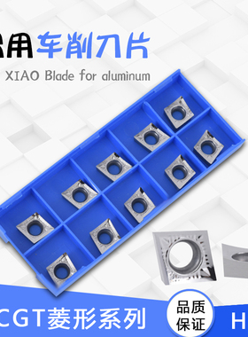 铜 铝用数控刀片 内孔车刀片CCGT120402-AK  CCGT120404-AK H01