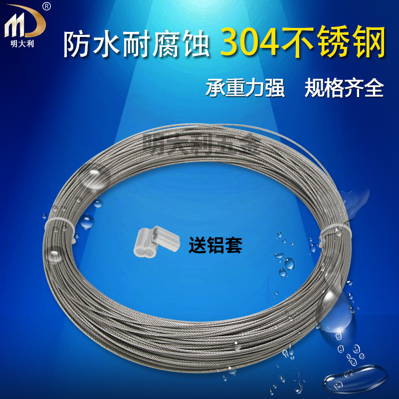 1.5mm304钢丝绳钢索 7*7股威也绳晾衣绳 深圳现货10米/50米/100米,农机/农具/农膜,灌溉工具,淘宝优惠券,粉丝福利购,淘宝优惠卷