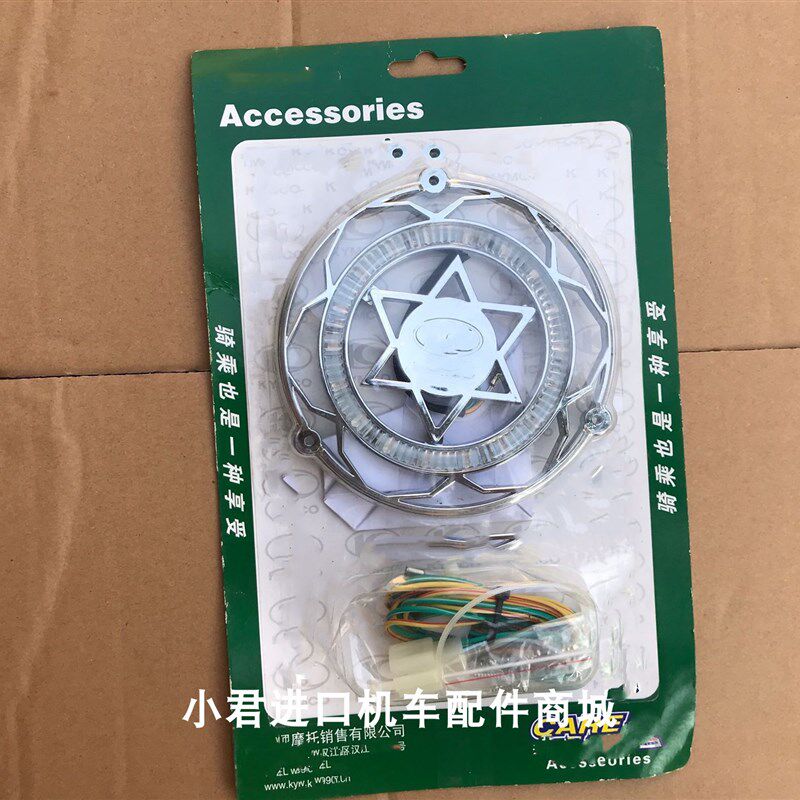 光阳原厂 机车踏板车CK125T-3N风扇盖总成/牛角圆/天使眼/橙色灯