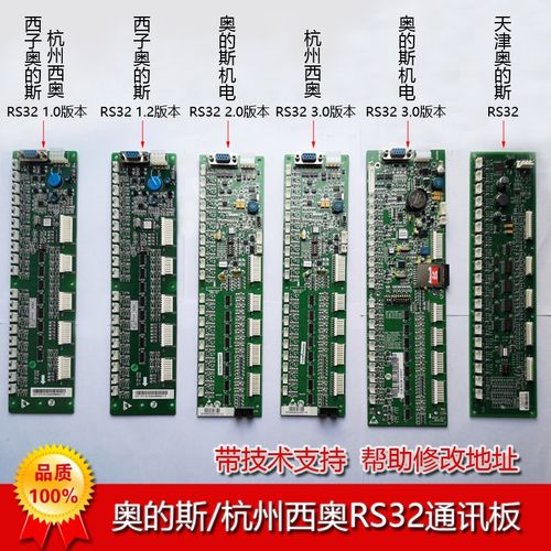 A3J23007奥的斯rs32/5/14 DBA26800J1/VI.0/VI.2/V2.0顺丰包邮