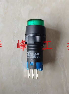 一佳 YJ-LA12-11BN/Y 电源开关 自复位自锁按钮开关12mm红绿黄色