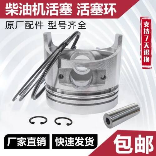 柴油微耕机缸套活塞四配套组合173178186FA188192F发电机配件总成