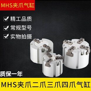 20D4 16D3 25D32D40D50D63D MHS2 SMC型二爪三爪四爪气动手指气缸
