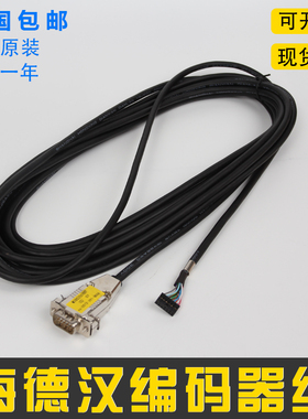 海德汉1387编码器线配新时达西威富士莫那克编码器连接线7米线