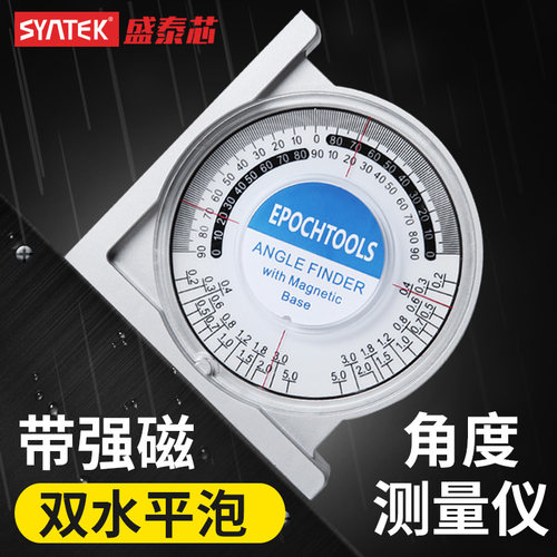 电子数显水平尺高精度坡度尺多功能角度测量仪带强磁平水尺工具