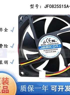 JF0825S1SA-R JF0825S1SAPR全新UPS静音风扇3线JAMICON 12V 0.26A