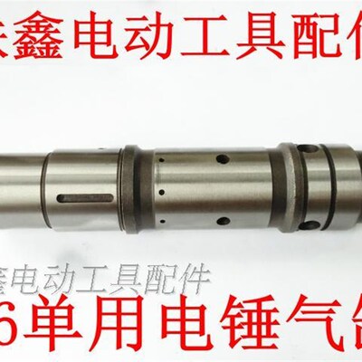 鉄鑫电动工具配件 26单用电锤气缸 电锤配件电锤气缸冲击钻 01832