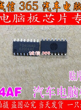 TD62004AF 62004AFG 现代伊兰特 晶阀管触发器芯片IC 现货