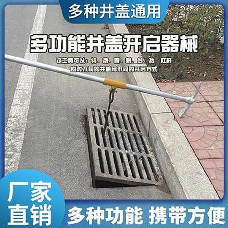 开井盖神器液压污水井锈死松动器通信排水地沟窨井掀开盖板起拔器