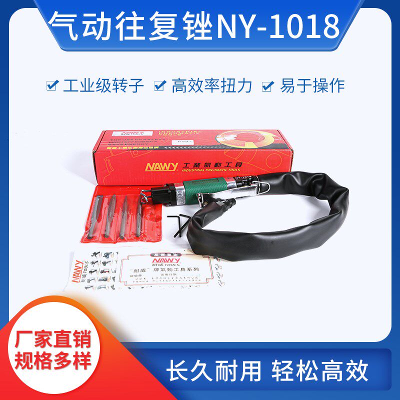 台湾耐威气动往覆锉刀1018强力风动往覆锉AF-5修边去毛刺气锉包邮
