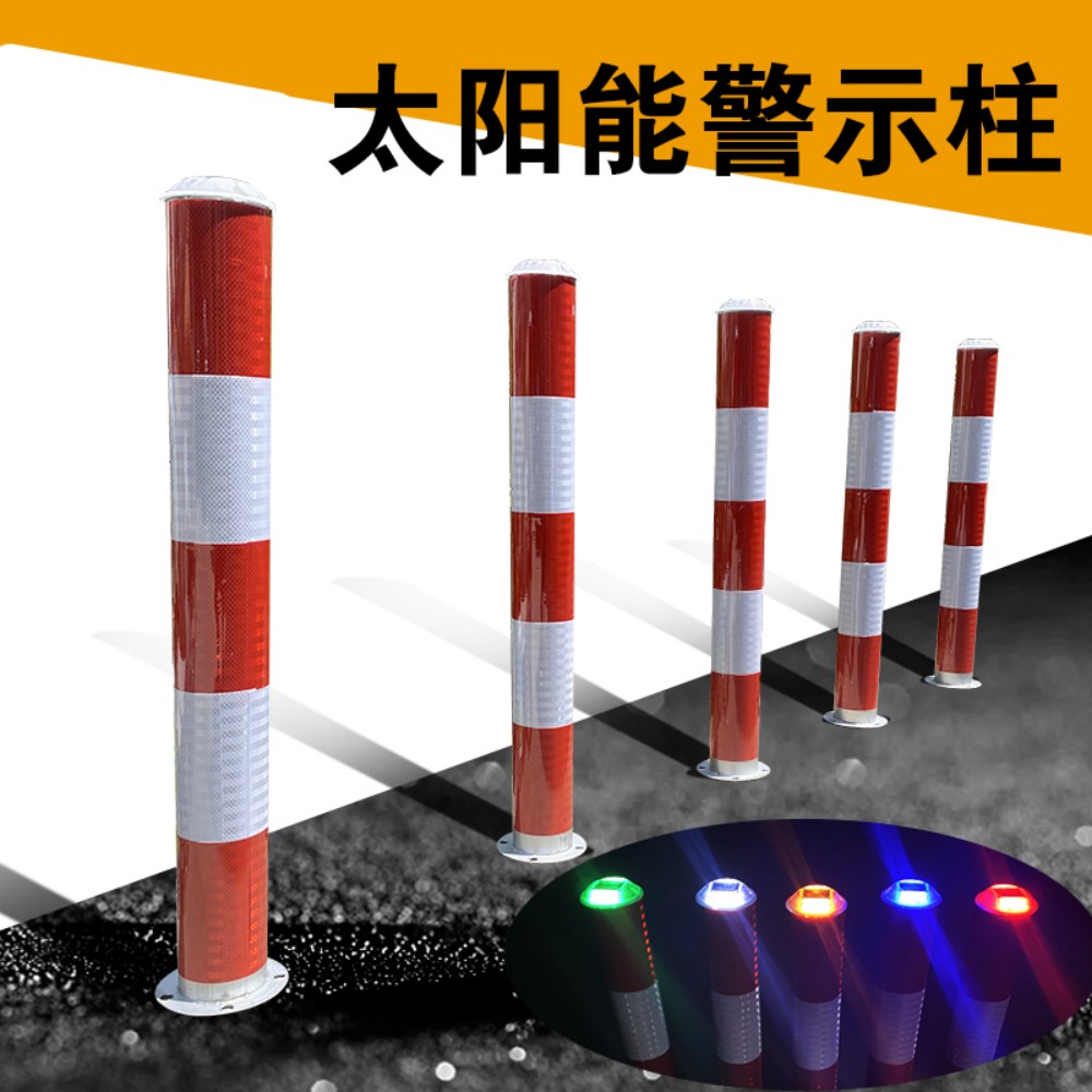太阳能爆闪灯LED警示柱匝道车辆标志桩警示桩反光防撞钢管警示灯