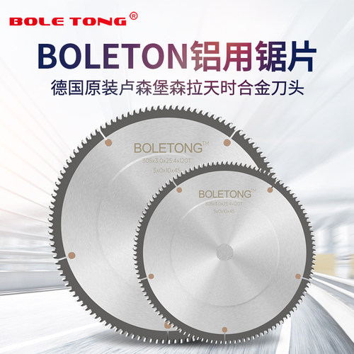 铝合金锯片德国120齿10/12寸铝材切割片铜 断桥500双头锯专用锯片