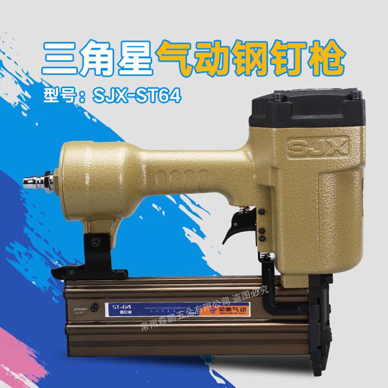荣鹏三角星直钉枪F30气钉枪T50钉枪气钉抢ST64钢钉枪水泥装修木工