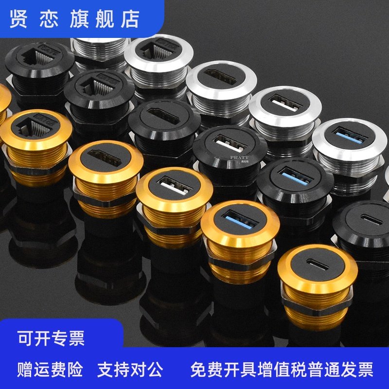 圆型开孔22mm数据USB信号RJ45网络模块HDMI母座光纤TypeC延长插头