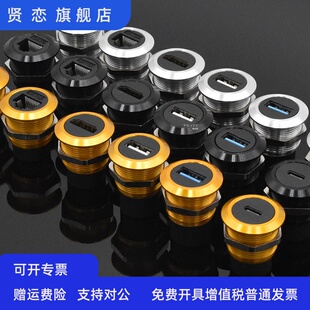 圆型开孔22mm数据USB信号RJ45网络模块HDMI母座光纤TypeC延长插头