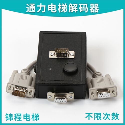 适用于巨人通力电梯 解码器 解密器 操作器 CPU561 CPU40不限次数