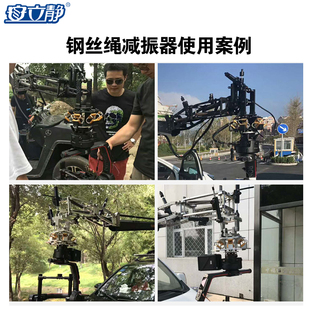 安立静CR钢丝绳减震器小型车上船载隔振器无人机推荐专用减振降噪