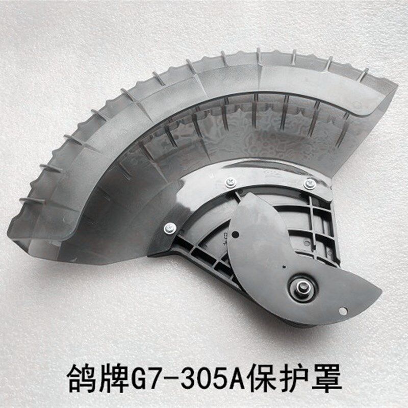 鸽牌12寸G7-305A锯铝机皮带切割机刀片防护罩保护罩塑料透明罩壳