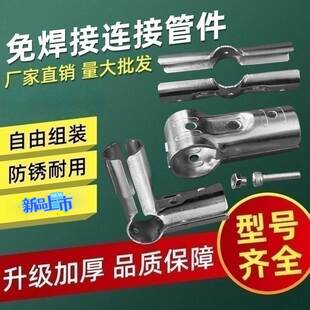 包邮暖棚养殖大棚连接件固定卡扣镀锌圆管晾衣架配件接头二通三通