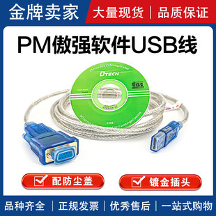 线切割配件大全PM傲强软件专用USB转COM接口线万稞软件线优质包邮