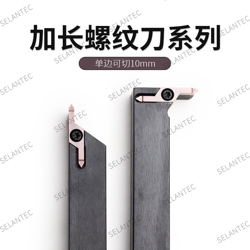 加长走心机螺纹刀片 大避空大切深小型车床机夹螺纹HKFF42R6001