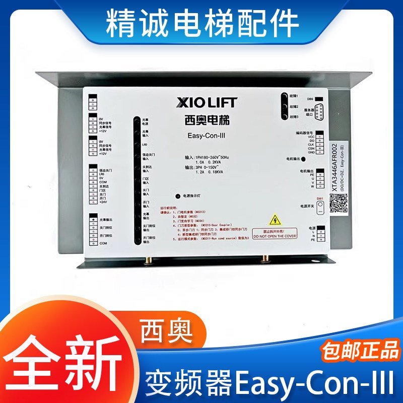杭州西奥电梯Easy-Con-III门机盒变频器门电机控制器西子新国标