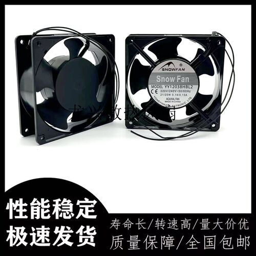 SNOWFAN YY12038HBL2 AC220V 12CM 12038 滚珠高质量机柜交流风扇