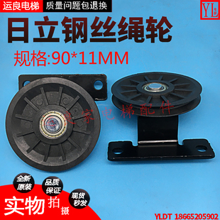 运良家电梯配件日立电梯钢丝绳轮黑色90直径定滑轮组件