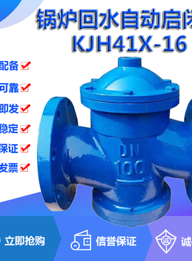 常压锅炉回水自动启闭阀 法兰起闭器DN50 65 80 100 125 150 200