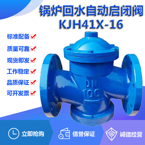 常压锅炉回水自动启闭阀 法兰起闭器DN50 65 80 100 125 150 200