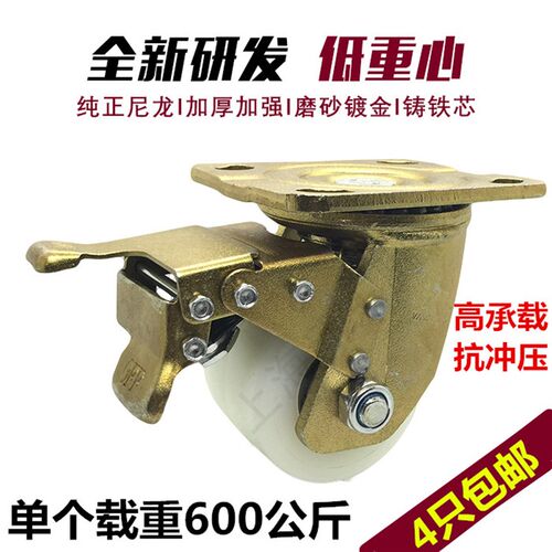 3寸低重心重型万向轮带刹车 纯尼龙工业平板推车脚轮载重600公斤