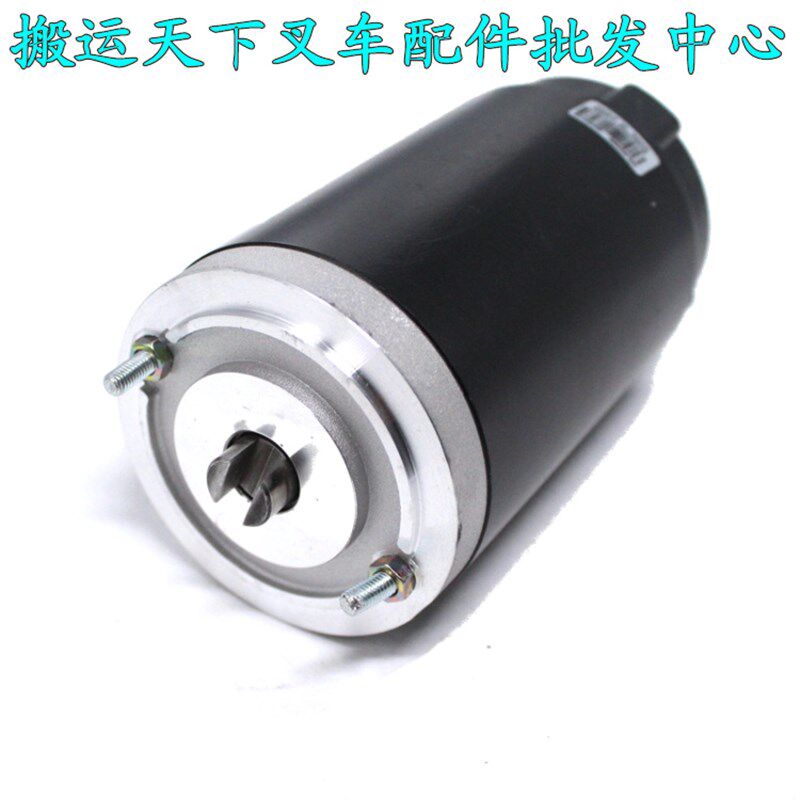 诺力蓝狐小金刚叉车配件升降配套液压油泵电机24V 800W直流电机
