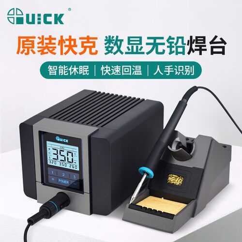 QUICK快克TS1200D智能电焊台120W大功率电烙铁TS1100恒温无铅焊台