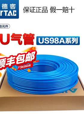 airtac亚德客气动PU气管软管12个X10*8厘6毫米4mm透明蓝色黑US98A