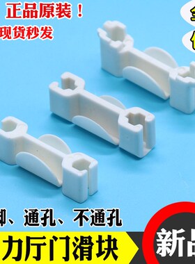 通用电梯滑块白色滑块胶层门通用厅门滑块靴衬门脚轿门门坎滑块